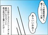 「【漫画】単に離婚するだけじゃダメ　夫、女、義母にダメージを与えなきゃ！【夫の二重生活 Vol.54】」の画像4