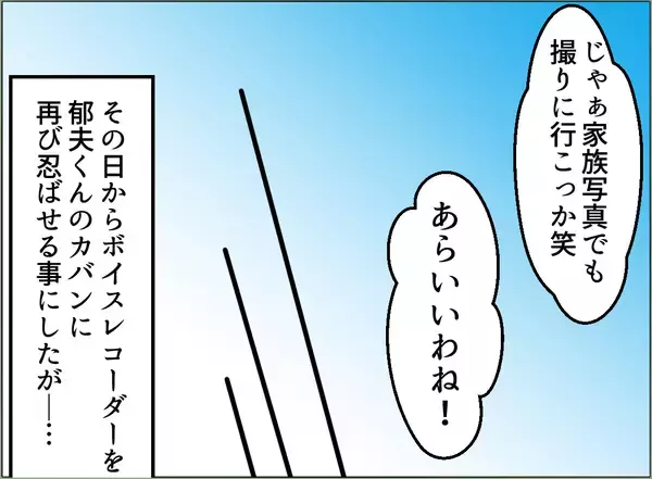 「【漫画】単に離婚するだけじゃダメ　夫、女、義母にダメージを与えなきゃ！【夫の二重生活 Vol.54】」の画像
