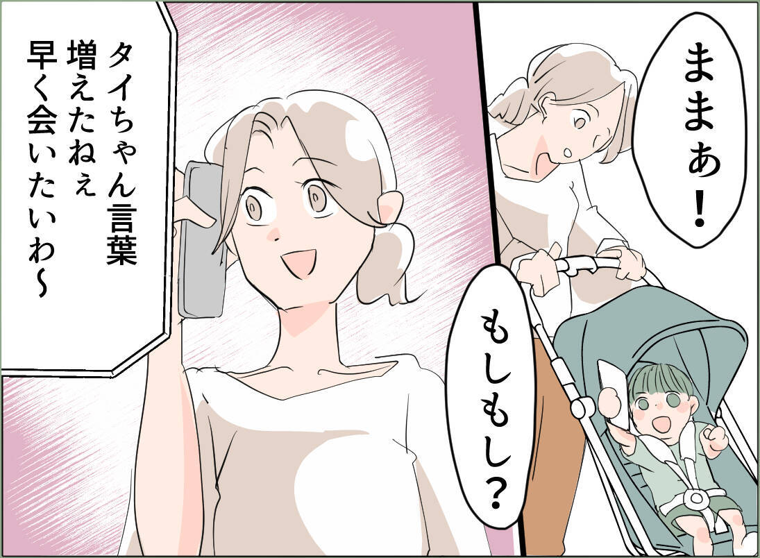 【漫画】単に離婚するだけじゃダメ　夫、女、義母にダメージを与えなきゃ！【夫の二重生活 Vol.54】