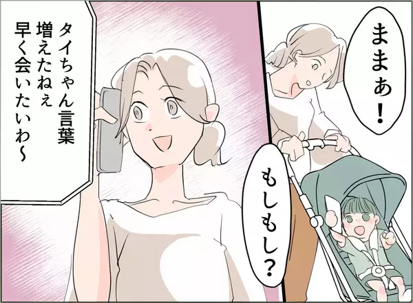 「【漫画】単に離婚するだけじゃダメ　夫、女、義母にダメージを与えなきゃ！【夫の二重生活 Vol.54】」の画像