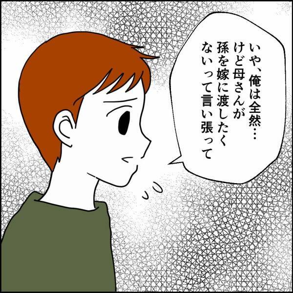 「俺の金が嫁と子どもに渡るなんて我慢できない」友人との会話を通して見える人柄
