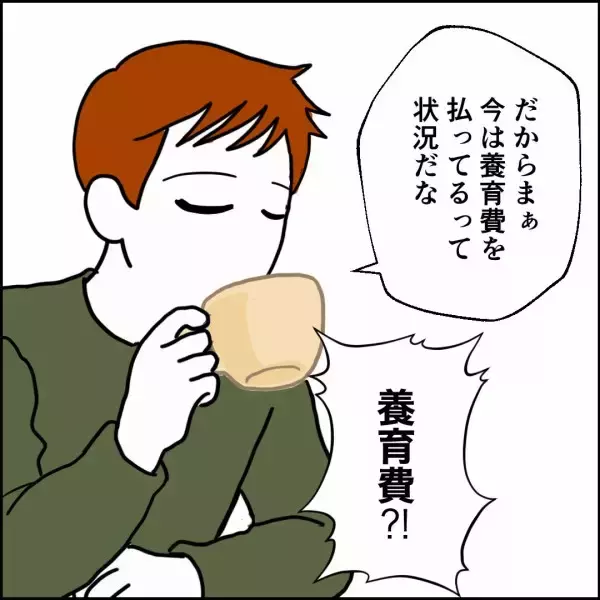「「俺の金が嫁と子どもに渡るなんて我慢できない」友人との会話を通して見える人柄」の画像