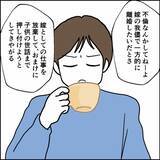 「「俺の金が嫁と子どもに渡るなんて我慢できない」友人との会話を通して見える人柄」の画像8