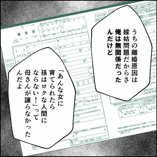 「俺の金が嫁と子どもに渡るなんて我慢できない」友人との会話を通して見える人柄