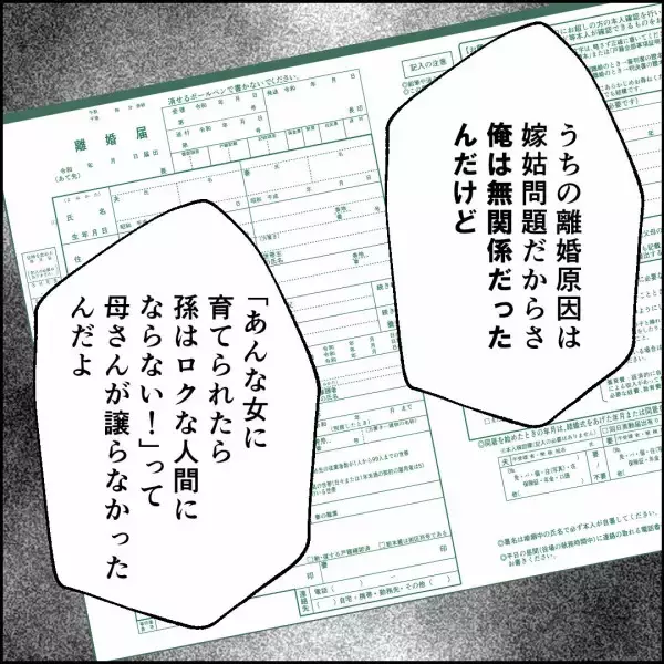 「「俺の金が嫁と子どもに渡るなんて我慢できない」友人との会話を通して見える人柄」の画像