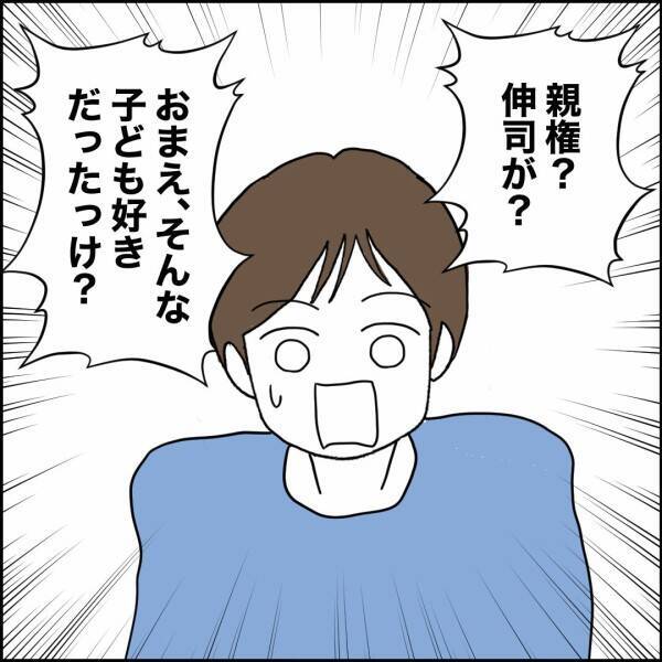 「俺の金が嫁と子どもに渡るなんて我慢できない」友人との会話を通して見える人柄