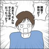 「「俺の金が嫁と子どもに渡るなんて我慢できない」友人との会話を通して見える人柄」の画像1