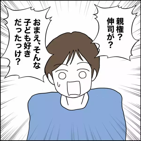 「「俺の金が嫁と子どもに渡るなんて我慢できない」友人との会話を通して見える人柄」の画像