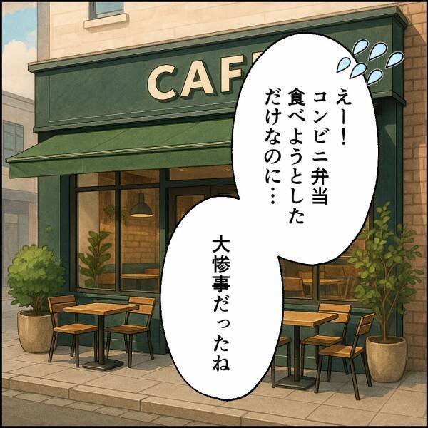 夫は何やってんの!? 子どもにコンビニ弁当食べさせるだけで大惨事！
