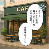 「夫は何やってんの!? 子どもにコンビニ弁当食べさせるだけで大惨事！」の画像6