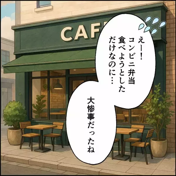 「夫は何やってんの!? 子どもにコンビニ弁当食べさせるだけで大惨事！」の画像