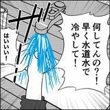 「夫は何やってんの!? 子どもにコンビニ弁当食べさせるだけで大惨事！」の画像3