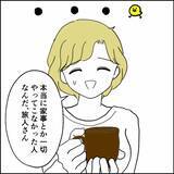 「夫は何やってんの!? 子どもにコンビニ弁当食べさせるだけで大惨事！」の画像7