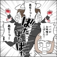 【漫画】夫は何やってんの!? 子どもにコンビニ弁当食べさせるだけで大惨事！【離婚後同居 Vol.53】
