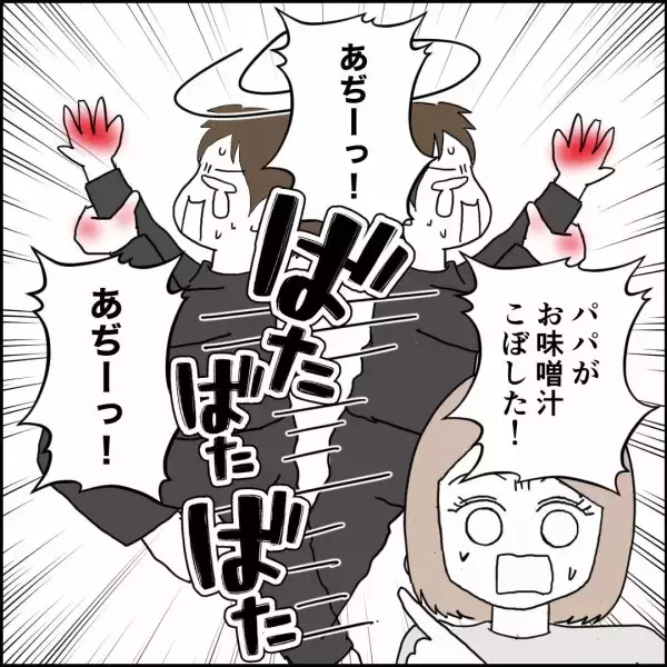 「夫は何やってんの!? 子どもにコンビニ弁当食べさせるだけで大惨事！」の画像