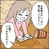 「夫は何やってんの!? 子どもにコンビニ弁当食べさせるだけで大惨事！」の画像4