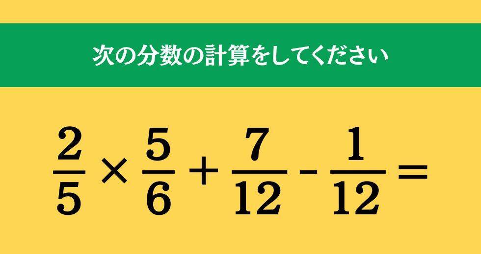 大人ならわかる？ 小学校の「算数」問題＜Vol.2473＞