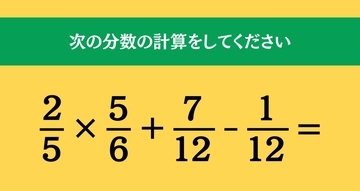 大人ならわかる？ 小学校の「算数」問題＜Vol.2473＞