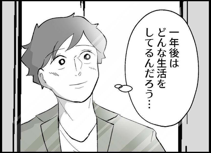 【漫画】一年後は親子3人に…どんな生活を送っているのかな【僕たちは親になりたい Vol.28】