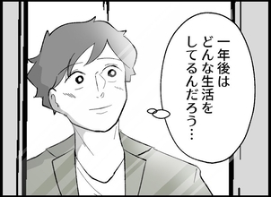 【漫画】一年後は親子3人に…どんな生活を送っているのかな【僕たちは親になりたい Vol.28】