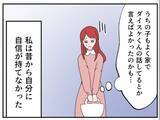 「「ここが私の居場所のはずなのに…」幸せな専業主婦生活を壊した夫の歪んだ本性とは？【漫画】」の画像21