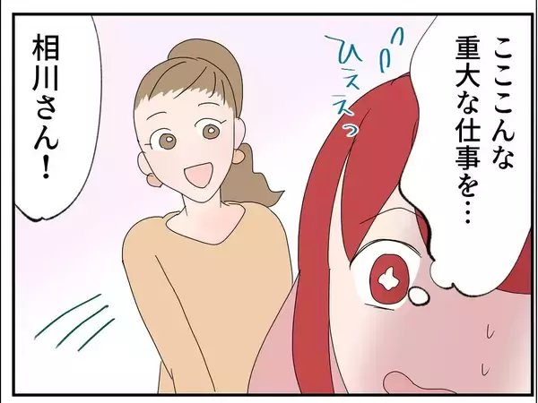 「「ここが私の居場所のはずなのに…」幸せな専業主婦生活を壊した夫の歪んだ本性とは？【漫画】」の画像