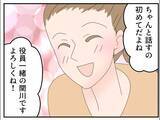 「「ここが私の居場所のはずなのに…」幸せな専業主婦生活を壊した夫の歪んだ本性とは？【漫画】」の画像30