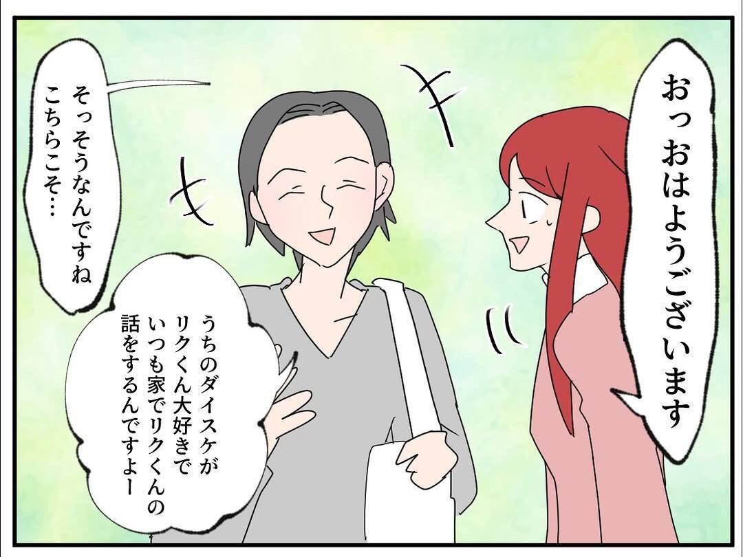 「ここが私の居場所のはずなのに…」幸せな専業主婦生活を壊した夫の歪んだ本性とは？【漫画】