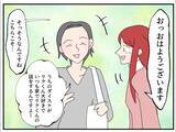 「「ここが私の居場所のはずなのに…」幸せな専業主婦生活を壊した夫の歪んだ本性とは？【漫画】」の画像18
