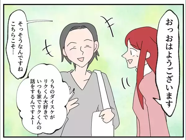 「「ここが私の居場所のはずなのに…」幸せな専業主婦生活を壊した夫の歪んだ本性とは？【漫画】」の画像