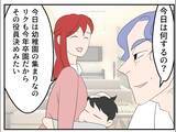 「「ここが私の居場所のはずなのに…」幸せな専業主婦生活を壊した夫の歪んだ本性とは？【漫画】」の画像13