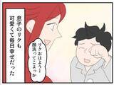 「「ここが私の居場所のはずなのに…」幸せな専業主婦生活を壊した夫の歪んだ本性とは？【漫画】」の画像12