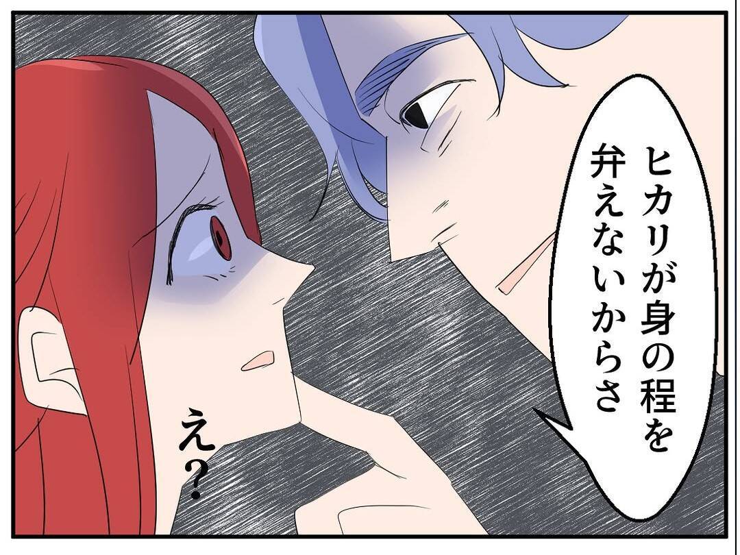 「ここが私の居場所のはずなのに…」幸せな専業主婦生活を壊した夫の歪んだ本性とは？【漫画】