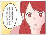 「「ここが私の居場所のはずなのに…」幸せな専業主婦生活を壊した夫の歪んだ本性とは？【漫画】」の画像24
