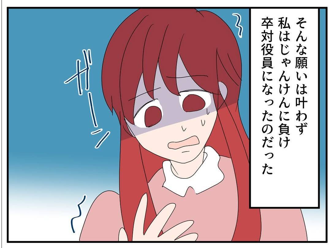 「ここが私の居場所のはずなのに…」幸せな専業主婦生活を壊した夫の歪んだ本性とは？【漫画】