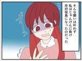 「「ここが私の居場所のはずなのに…」幸せな専業主婦生活を壊した夫の歪んだ本性とは？【漫画】」の画像27