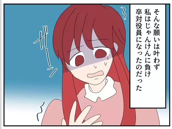 「「ここが私の居場所のはずなのに…」幸せな専業主婦生活を壊した夫の歪んだ本性とは？【漫画】」の画像