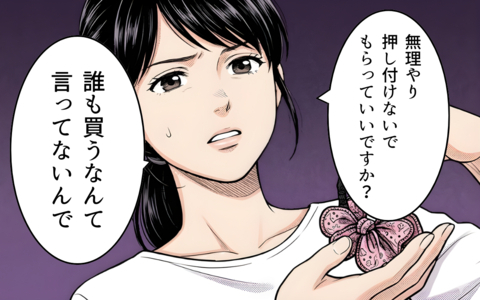 「誰も買うなんて言ってない」喜んで受け取ったくせに！ 今さら返品だなんて非常識よね!?の画像