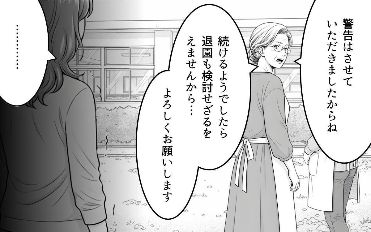 「誰も買うなんて言ってない」喜んで受け取ったくせに！ 今さら返品だなんて非常識よね!?