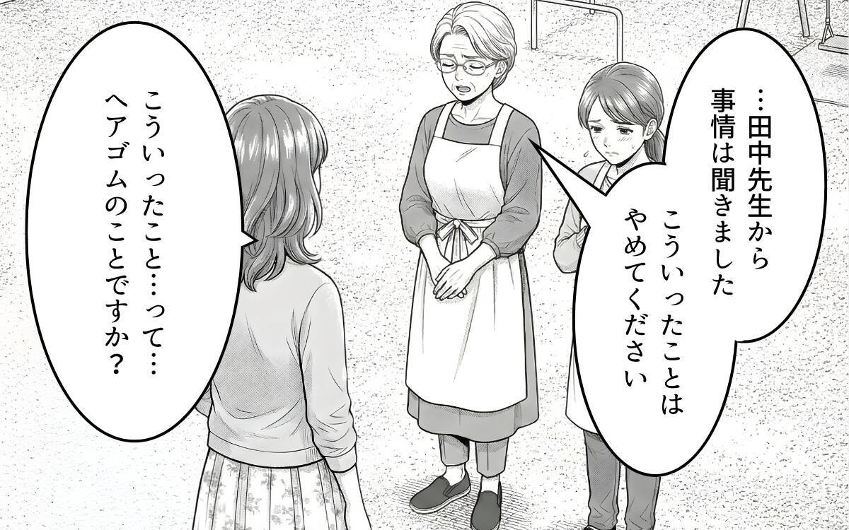 「誰も買うなんて言ってない」喜んで受け取ったくせに！ 今さら返品だなんて非常識よね!?