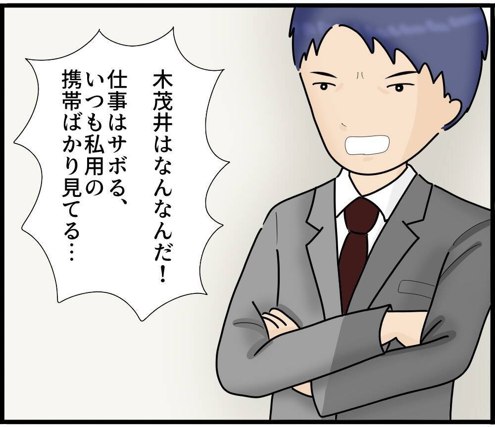 【漫画】会社で厄介者の夫は2週間で退職できてしまう！【ストーカーと結婚してました Vol.48】