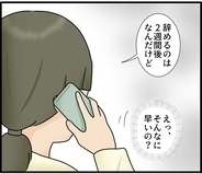 【漫画】会社で厄介者の夫は2週間で退職できてしまう！【ストーカーと結婚してました Vol.48】