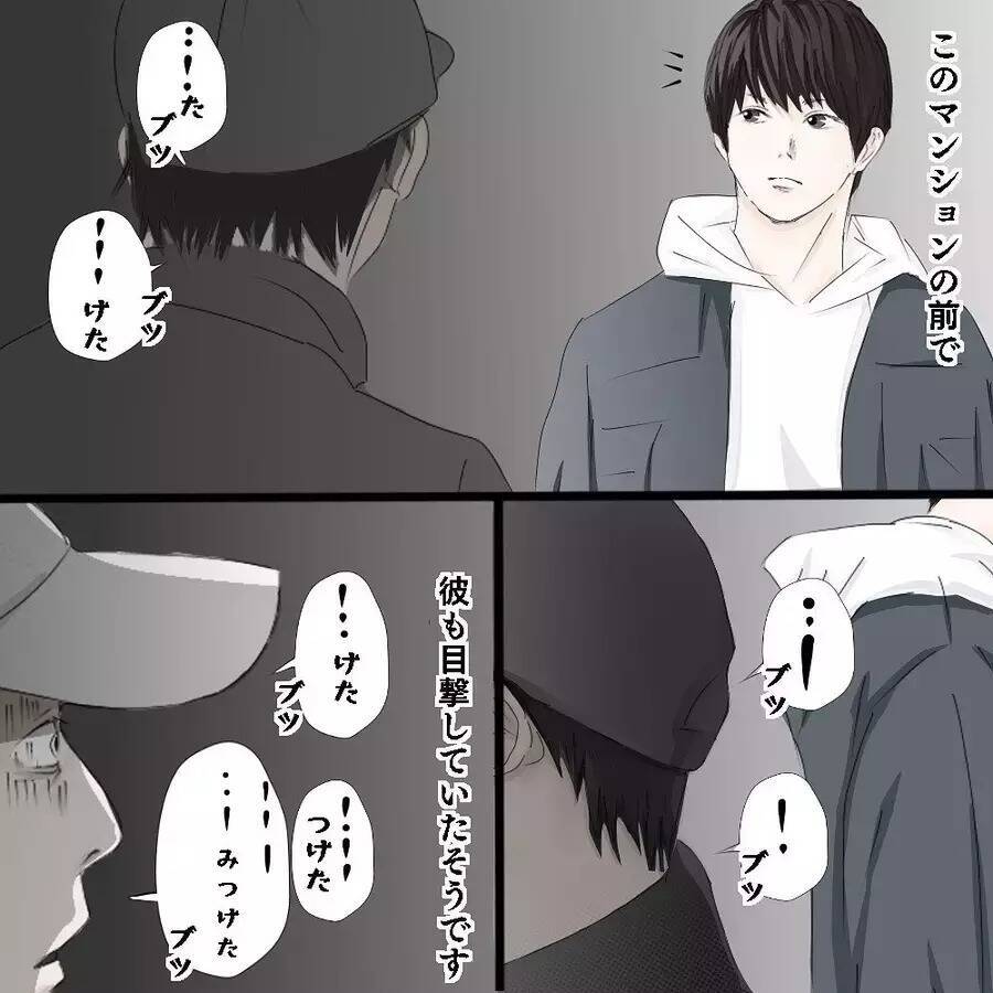 【漫画】鍵が開く！不審者が入ってきた？早く助けにきて！【ホラー・人コワ体験談 Vol.27】