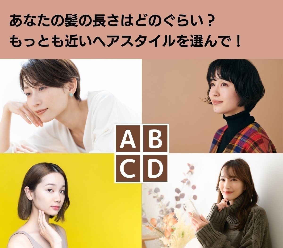 【心理テスト】髪の長さでわかるあなたの情熱タイプ