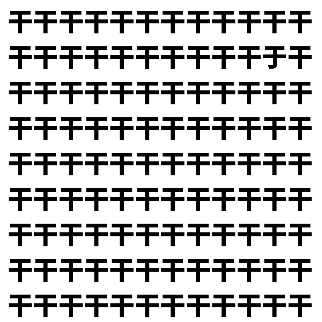 【漢字探し】ずらっと並んだ「干」の中にまぎれた別の漢字一文字は？