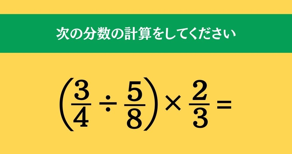 大人ならわかる？ 小学校の「算数」問題＜Vol.130＞