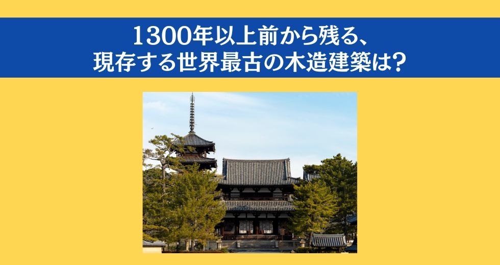 大人ならわかる？ 小学校の「社会」問題＜Vol.124＞