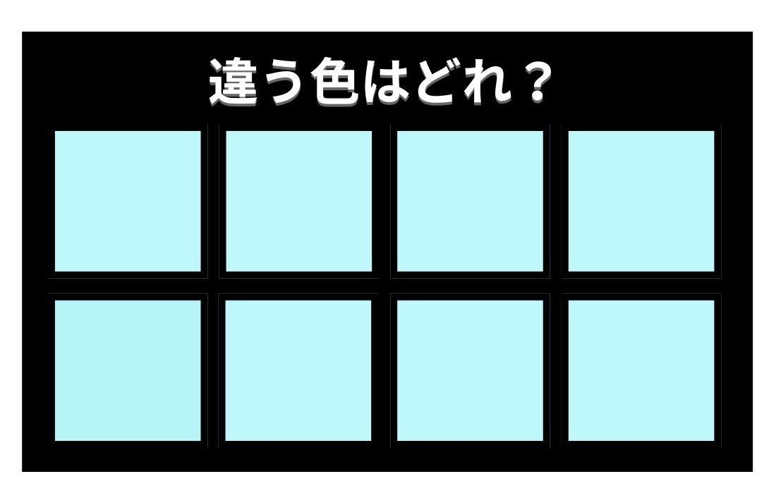 【色彩テスト】あなたの色彩感覚レベルは？＜Vol.725＞