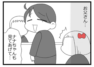 【漫画】“最後の対面”で娘に父の顔を見せようとするが【預金資産ゼロの父 Vol.192】