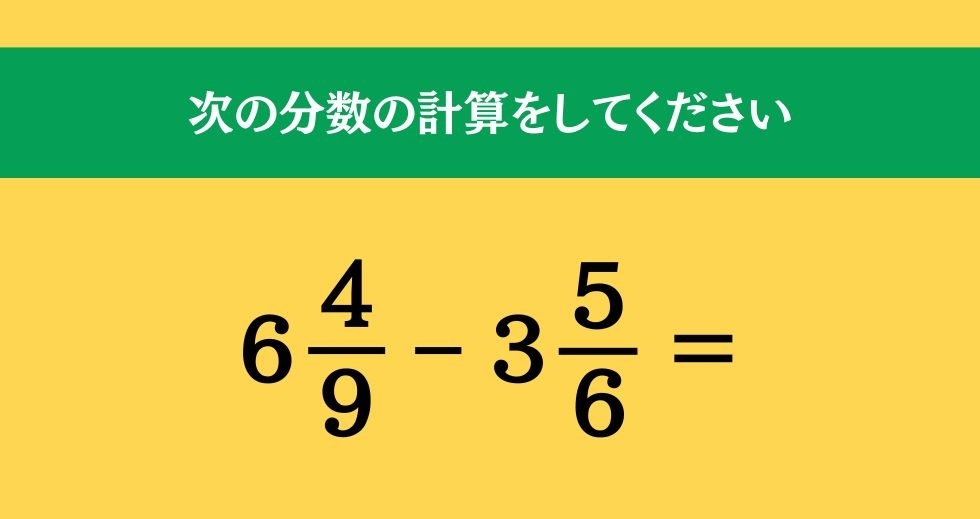 大人ならわかる？ 小学校の「算数」問題＜Vol.540＞